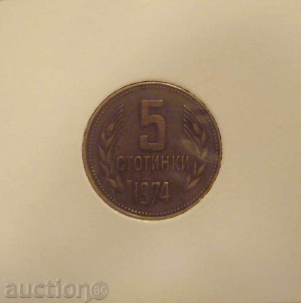 5 σεντ 1974 - περιέργειες με τιμή 14.99 BGN | € 7.66 5 σεντ 1974 - περιέργειες με τιμή 14.99 BGN | € 7.66