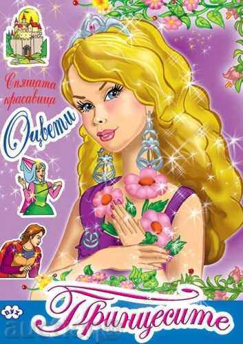 Coloring Book - Princesses, Sleeping Beauty