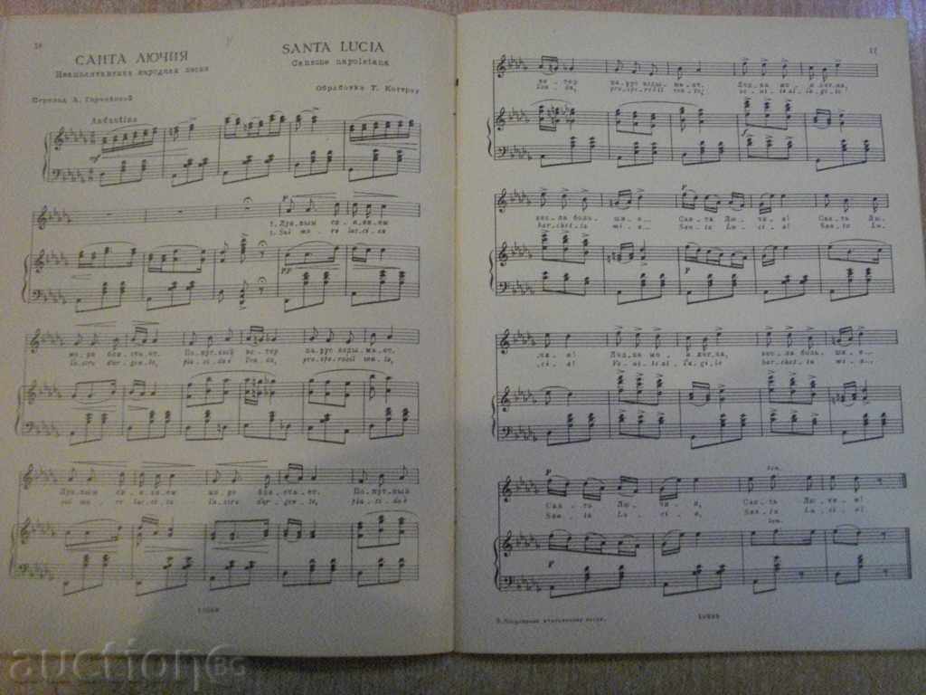 Auction The book "Мне не забыть тебя-попул.итальянские песни" - 80 стр. Auction The book "Мне не забыть тебя-попул.итальянские песни" - 80 стр.