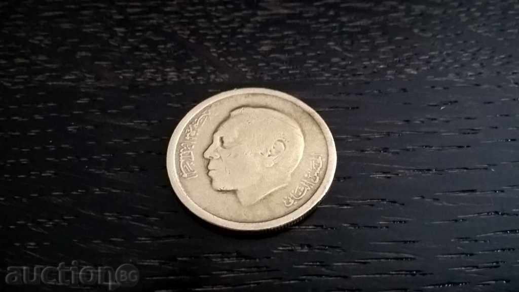 Delivery of Coin - Morocco - 20 centimeters | 1974 Delivery of Coin - Morocco - 20 centimeters | 1974