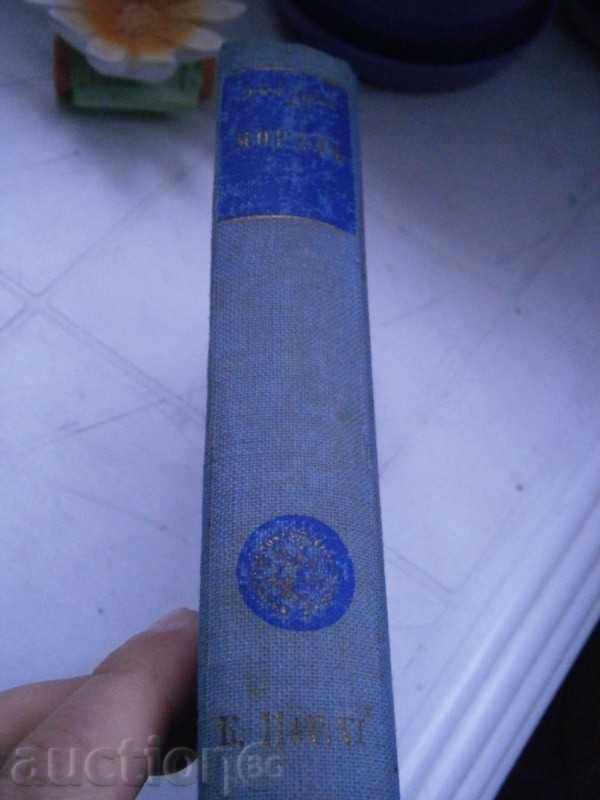 Auction  T. DOLIGNA-MOSTOVICHICH - MORAL - 1942 YEAR - GOLDEN CEREAL