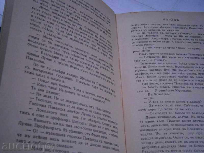 T. DOLIGNA-MOSTOVICHICH - MORAL - 1942 YEAR - GOLDEN CEREAL - 6