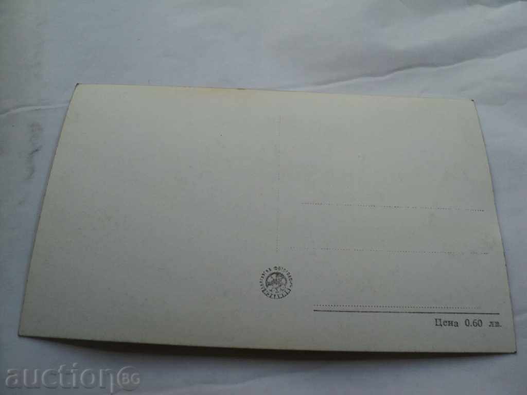 CARD -BELOGRADCHIK. cu preț € 2.56 | 5.01 BGN