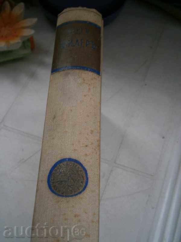 Auction  PAUL BURG - SHILER - 1943 YEARS - GOLDEN GRAIN