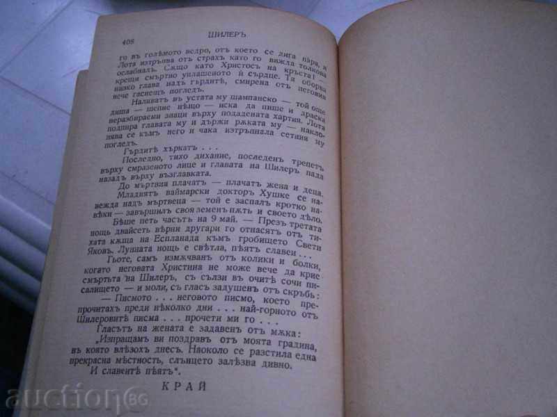 Delivery of PAUL BURG - SHILER - 1943 YEARS - GOLDEN GRAIN