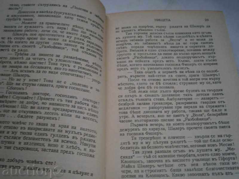 PAUL BURG - SHILER - 1943 YEARS - GOLDEN GRAIN - 6