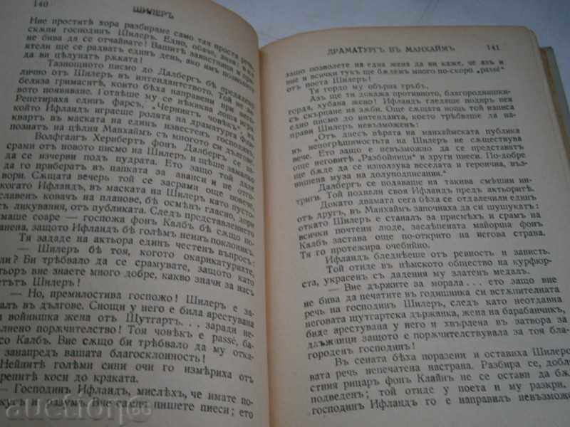 PAUL BURG - SHILER - 1943 YEARS - GOLDEN GRAIN - 7