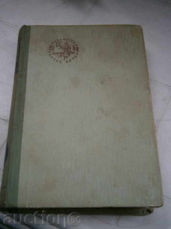 STEFAN CWAY - THREE IMAGE - 1943 - GOLDEN CEREAL with price 11.95 BGN | € 6.11 STEFAN CWAY - THREE IMAGE - 1943 - GOLDEN CEREAL with price 11.95 BGN | € 6.11