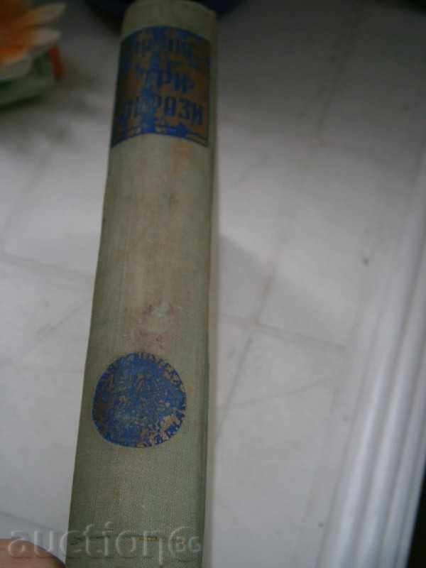 Auction STEFAN CWAY - THREE IMAGE - 1943 - GOLDEN CEREAL Auction STEFAN CWAY - THREE IMAGE - 1943 - GOLDEN CEREAL