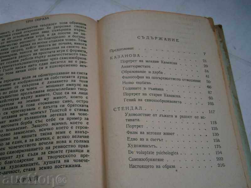 Delivery of STEFAN CWAY - THREE IMAGE - 1943 - GOLDEN CEREAL Delivery of STEFAN CWAY - THREE IMAGE - 1943 - GOLDEN CEREAL