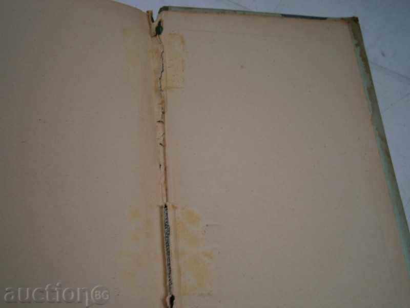 STEFAN CWAY - THREE IMAGE - 1943 - GOLDEN CEREAL - 7 STEFAN CWAY - THREE IMAGE - 1943 - GOLDEN CEREAL - 7