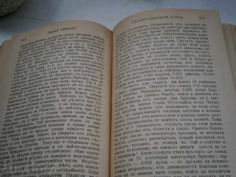 CARLI CHUPIK - MARIA TERESIA - 1944 - GOLDEN CEREAL - 7 CARLI CHUPIK - MARIA TERESIA - 1944 - GOLDEN CEREAL - 7