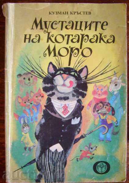 Moustache pisica Moreau - Kuzman Krastev