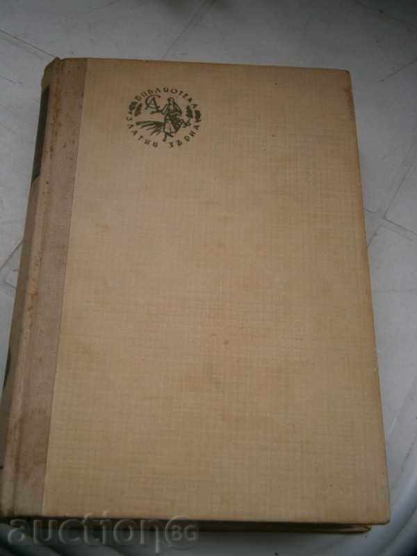 EDUARDE ERIO-SURFACE - 1942 YEARS - GOLDEN GRAIN with price 9.95 BGN | € 5.09 EDUARDE ERIO-SURFACE - 1942 YEARS - GOLDEN GRAIN with price 9.95 BGN | € 5.09