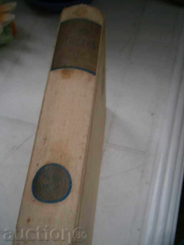 Auction EDUARDE ERIO-SURFACE - 1942 YEARS - GOLDEN GRAIN Auction EDUARDE ERIO-SURFACE - 1942 YEARS - GOLDEN GRAIN