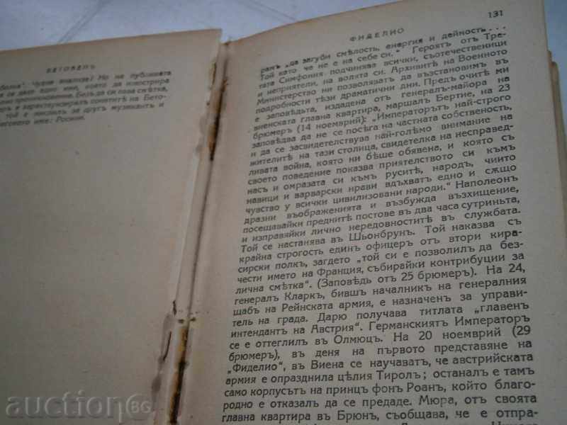 Delivery of EDUARDE ERIO-SURFACE - 1942 YEARS - GOLDEN GRAIN Delivery of EDUARDE ERIO-SURFACE - 1942 YEARS - GOLDEN GRAIN