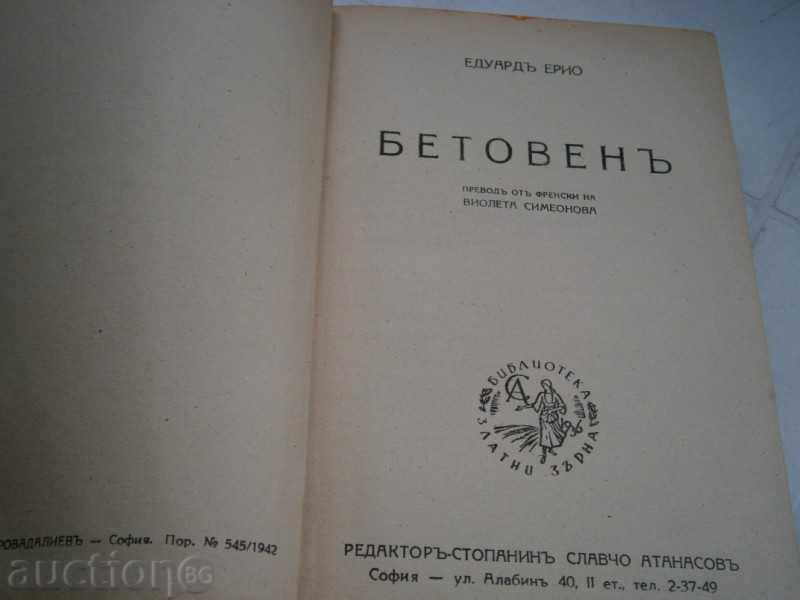 EDUARDE ERIO-SURFACE - 1942 YEARS - GOLDEN GRAIN - 5 EDUARDE ERIO-SURFACE - 1942 YEARS - GOLDEN GRAIN - 5