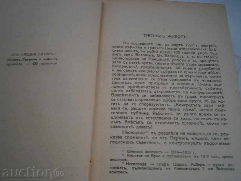 EDUARDE ERIO-SURFACE - 1942 YEARS - GOLDEN GRAIN - 6 EDUARDE ERIO-SURFACE - 1942 YEARS - GOLDEN GRAIN - 6