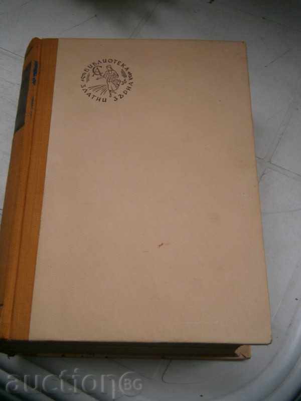 YURI TINYANOVA - Pushkina - 1945 - GOLDEN σπόρους με τιμή 15.45 BGN | € 7.90 YURI TINYANOVA - Pushkina - 1945 - GOLDEN σπόρους με τιμή 15.45 BGN | € 7.90