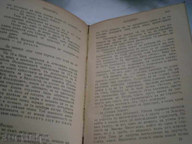 Παράδοση YURI TINYANOVA - Pushkina - 1945 - GOLDEN σπόρους Παράδοση YURI TINYANOVA - Pushkina - 1945 - GOLDEN σπόρους