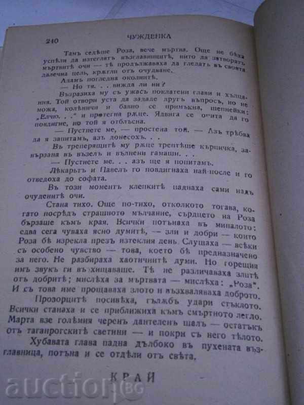 Delivery of MARIA KUZTZEVICHOVA - FOREWORD - 1944 YEAR - GOLDEN CEREAL Delivery of MARIA KUZTZEVICHOVA - FOREWORD - 1944 YEAR - GOLDEN CEREAL