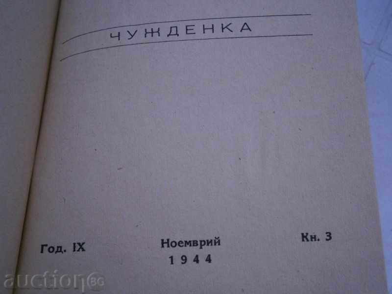 MARIA KUZTZEVICHOVA - FOREWORD - 1944 YEAR - GOLDEN CEREAL - 5 MARIA KUZTZEVICHOVA - FOREWORD - 1944 YEAR - GOLDEN CEREAL - 5
