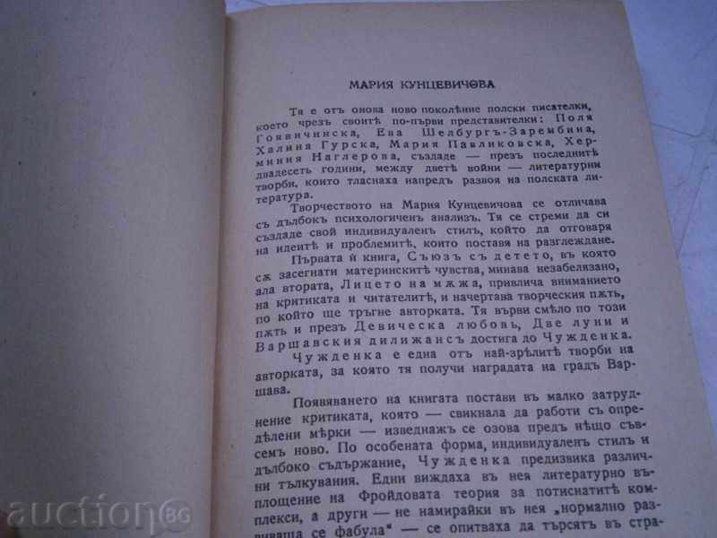 MARIA KUZTZEVICHOVA - FOREWORD - 1944 YEAR - GOLDEN CEREAL - 6 MARIA KUZTZEVICHOVA - FOREWORD - 1944 YEAR - GOLDEN CEREAL - 6