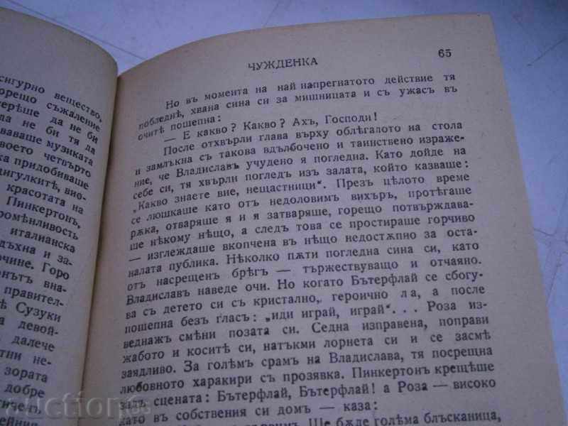 MARIA KUZTZEVICHOVA - FOREWORD - 1944 YEAR - GOLDEN CEREAL - 7 MARIA KUZTZEVICHOVA - FOREWORD - 1944 YEAR - GOLDEN CEREAL - 7