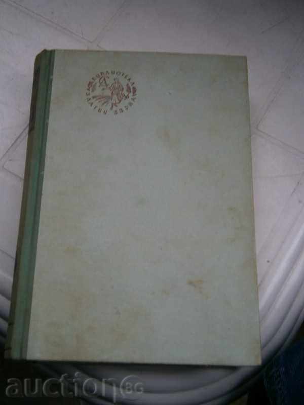 Στέφαν Τσβάιχ - τρεις εικόνες - 1943 - GOLDEN σπόρους με τιμή 11.95 BGN | € 6.11