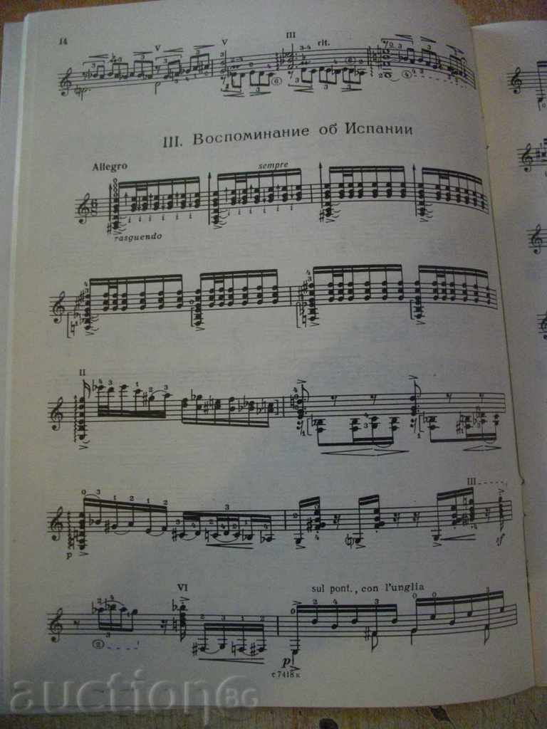 Auction Book "Сонаты советских композиторов для гитары" - 52 стр. Auction Book "Сонаты советских композиторов для гитары" - 52 стр.
