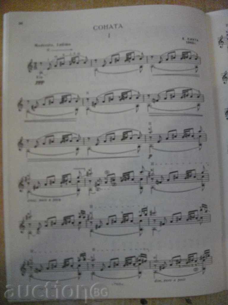 Delivery of Book "Сонаты советских композиторов для гитары" - 52 стр. Delivery of Book "Сонаты советских композиторов для гитары" - 52 стр.