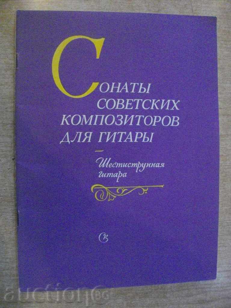 Book "Sonatы Sovietsky kompozitorov dlya gitarы" - 52 p.