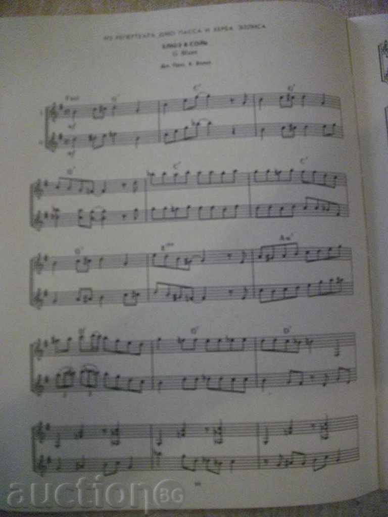 Delivery of The book "Guitar from Bliss to Jazz-rock-Y. Dimitrievskiy" -96 p. Delivery of The book "Guitar from Bliss to Jazz-rock-Y. Dimitrievskiy" -96 p.