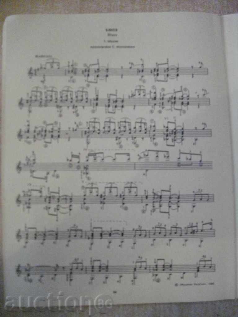 The book "Guitar from Bliss to Jazz-rock-Y. Dimitrievskiy" -96 p. - 5 The book "Guitar from Bliss to Jazz-rock-Y. Dimitrievskiy" -96 p. - 5