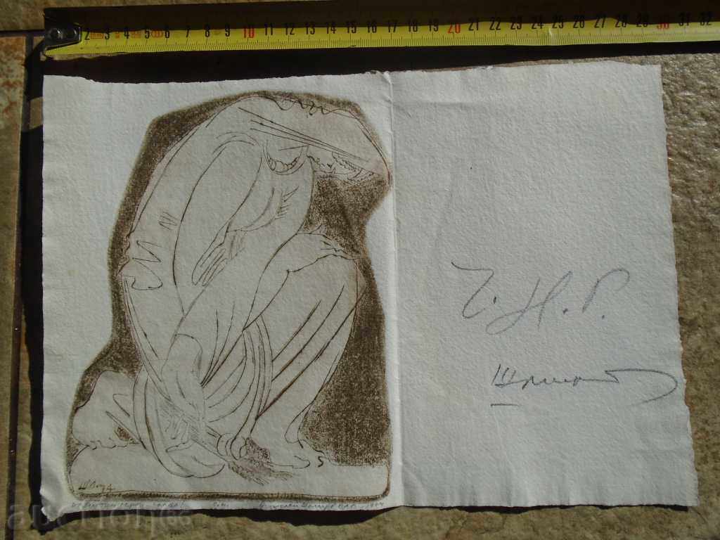 NIKOLAI SHMIRGELA (1911-1999) - "ALL GERROS WONDERFUL!" with price 405.00 BGN | € 207.07 NIKOLAI SHMIRGELA (1911-1999) - "ALL GERROS WONDERFUL!" with price 405.00 BGN | € 207.07