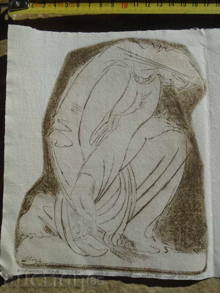 Auction NIKOLAI SHMIRGELA (1911-1999) - "ALL GERROS WONDERFUL!" Auction NIKOLAI SHMIRGELA (1911-1999) - "ALL GERROS WONDERFUL!"