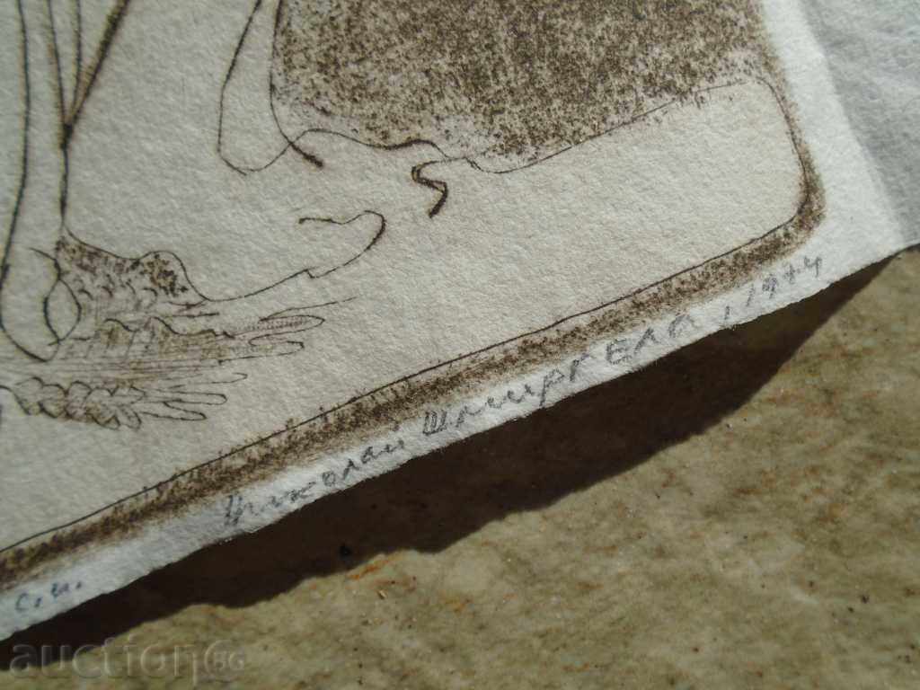 NIKOLAI SHMIRGELA (1911-1999) - "ALL GERROS WONDERFUL!" - 5 NIKOLAI SHMIRGELA (1911-1999) - "ALL GERROS WONDERFUL!" - 5