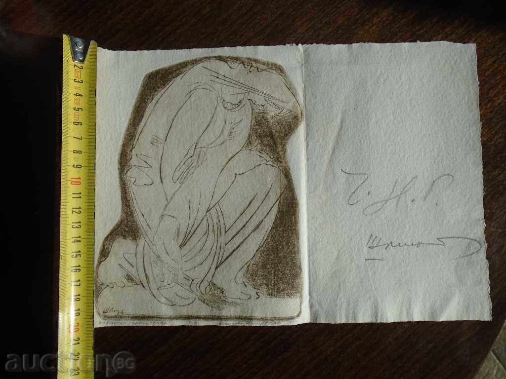 NIKOLAI SHMIRGELA (1911-1999) - "ALL GERROS WONDERFUL!" - 6 NIKOLAI SHMIRGELA (1911-1999) - "ALL GERROS WONDERFUL!" - 6