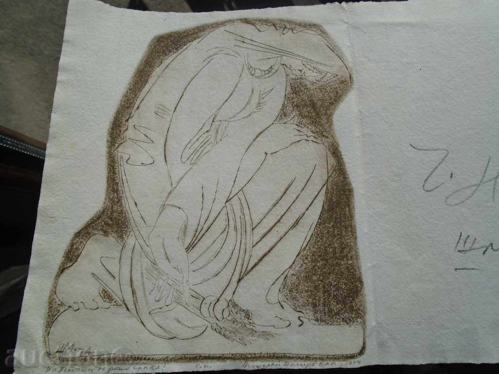 NIKOLAI SHMIRGELA (1911-1999) - "ALL GERROS WONDERFUL!" - 7 NIKOLAI SHMIRGELA (1911-1999) - "ALL GERROS WONDERFUL!" - 7