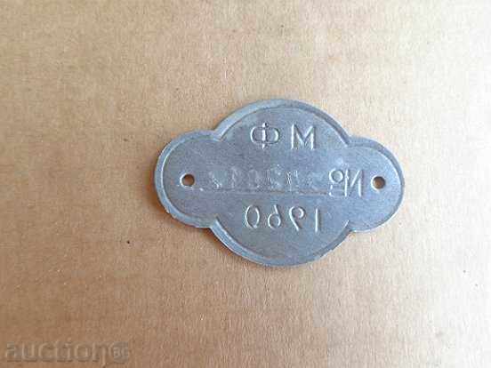 Plate, bicycle plate, wheel, vignette with price 24.00 BGN | € 12.27