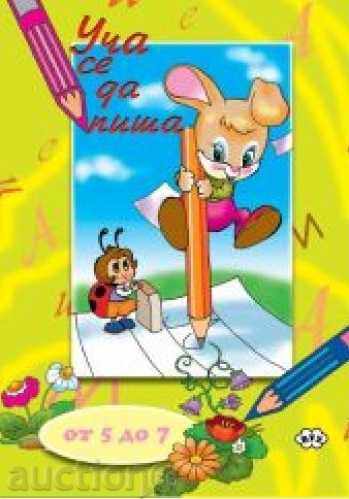 Χρωματισμός Βιβλίο - Ας μετρήσουμε με τιμή 1.08 BGN | € 0.55 Χρωματισμός Βιβλίο - Ας μετρήσουμε με τιμή 1.08 BGN | € 0.55