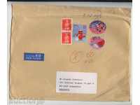 plic Patuval cu timbre din Japonia