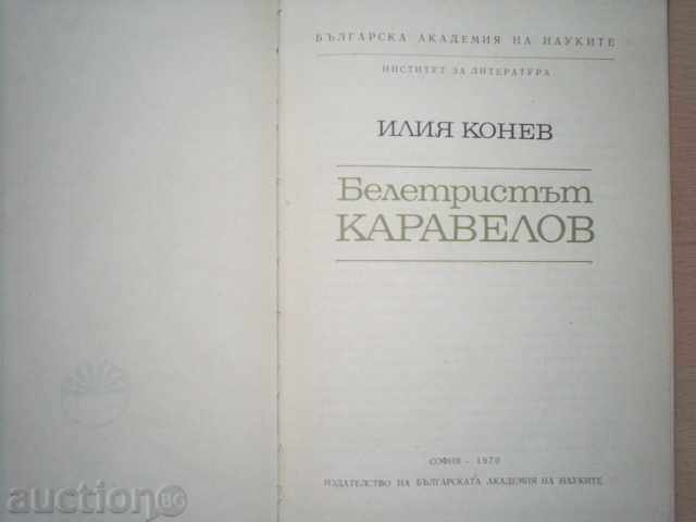 THE BELIEF KARAVELOV-ILIA KONEV with price 6.00 BGN | € 3.07 THE BELIEF KARAVELOV-ILIA KONEV with price 6.00 BGN | € 3.07