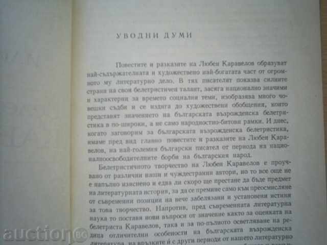 Auction THE BELIEF KARAVELOV-ILIA KONEV Auction THE BELIEF KARAVELOV-ILIA KONEV