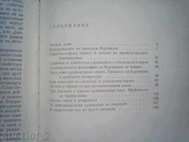 THE BELIEF KARAVELOV-ILIA KONEV - 7 THE BELIEF KARAVELOV-ILIA KONEV - 7