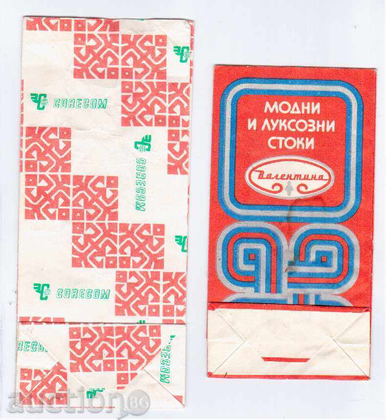 2 pcs. GARDEN PADS FROM SOCIAL TIMES with price 3.00 BGN | € 1.53 2 pcs. GARDEN PADS FROM SOCIAL TIMES with price 3.00 BGN | € 1.53