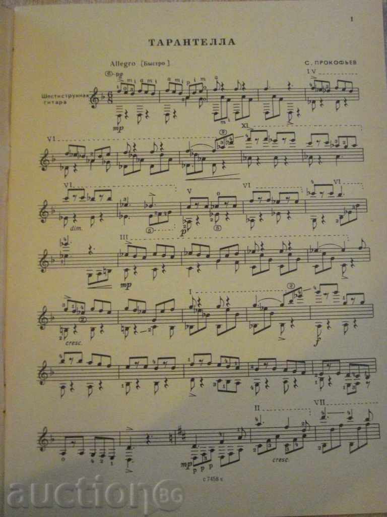 The book "Концертные пьесы для шестистр.гит.-Выпуск 31" -32 стр. with price 10.00 BGN | € 5.11 The book "Концертные пьесы для шестистр.гит.-Выпуск 31" -32 стр. with price 10.00 BGN | € 5.11