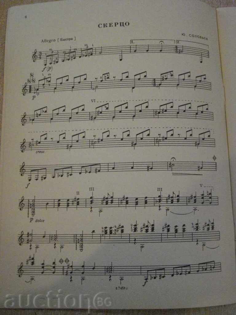 Auction The book "Концертные пьесы для шестистр.гит.-Выпуск 31" -32 стр. Auction The book "Концертные пьесы для шестистр.гит.-Выпуск 31" -32 стр.