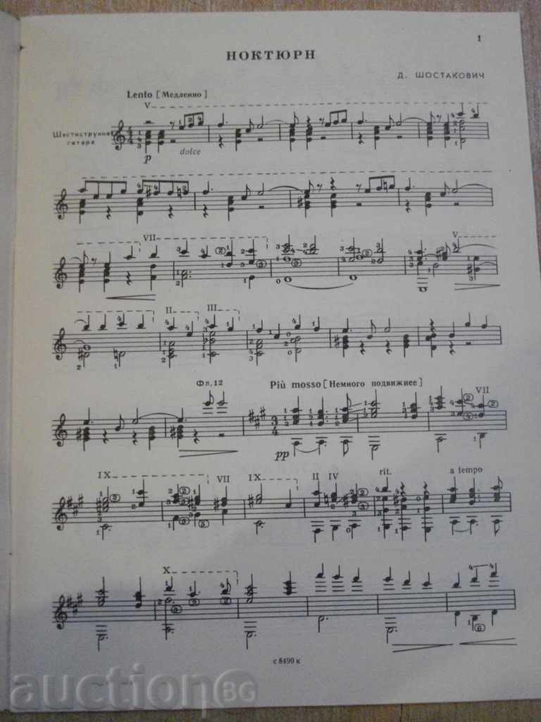 Book "Repertoire Gitarista - Выпуск 38" - 32 pages with price 8.00 BGN | € 4.09 Book "Repertoire Gitarista - Выпуск 38" - 32 pages with price 8.00 BGN | € 4.09