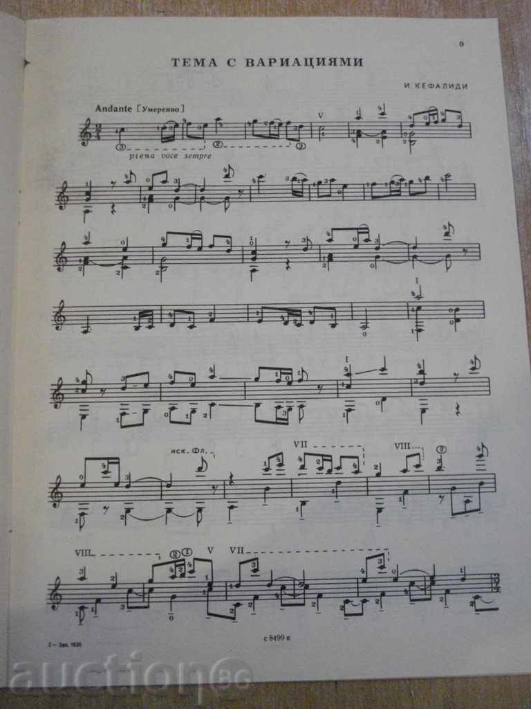 Auction Book "Repertoire Gitarista - Выпуск 38" - 32 pages Auction Book "Repertoire Gitarista - Выпуск 38" - 32 pages